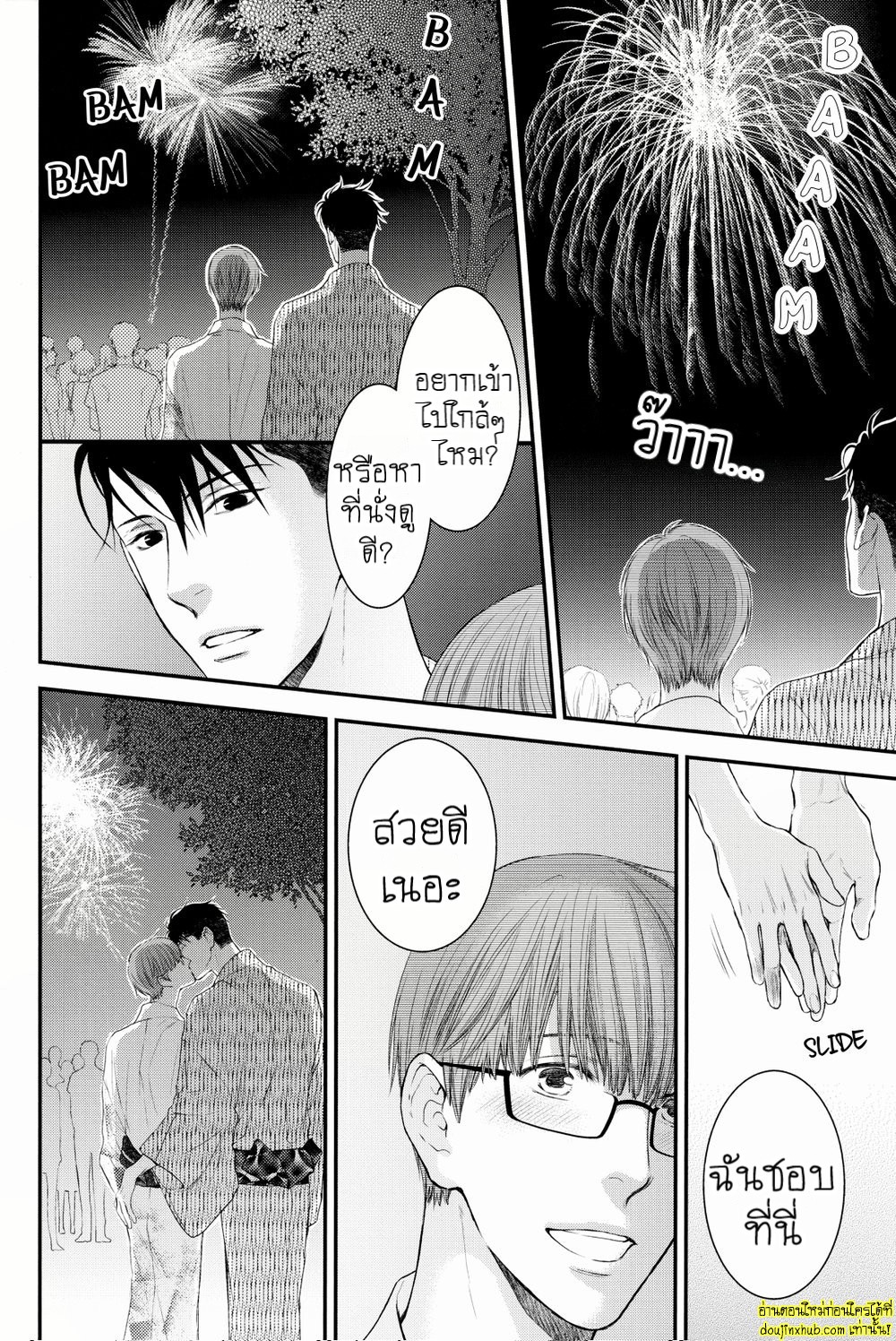 ชุดยูกาตะร้อนรัก-11